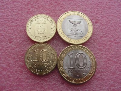 Лот: 7470341. Фото: 1. Новинки!! 2016 г юбилейные 10... Россия после 1991 года
