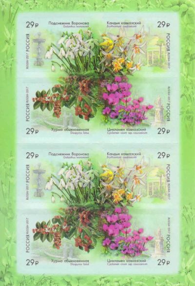 Лот: 18813315. Фото: 1. 2017, 29 марта. 125-летие Сочинского... Марки