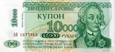 Лот: 17077712. Фото: 1. 10000 рублей 1998 год на рубле... Европа