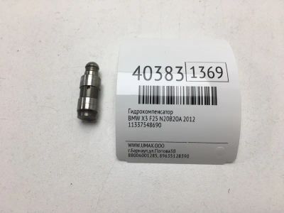 Лот: 20389713. Фото: 1. Гидрокомпенсатор Bmw X3 2012 11337548690... Двигатель и элементы двигателя