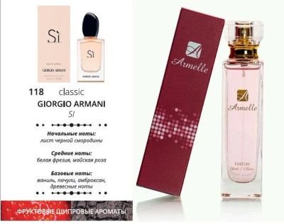 Лот: 8653900. Фото: 1. Giorgio Armani - Si. Армани Си... Женская парфюмерия