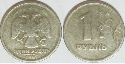 Лот: 4076746. Фото: 1. 1 рубль 1997 ММД. Россия после 1991 года