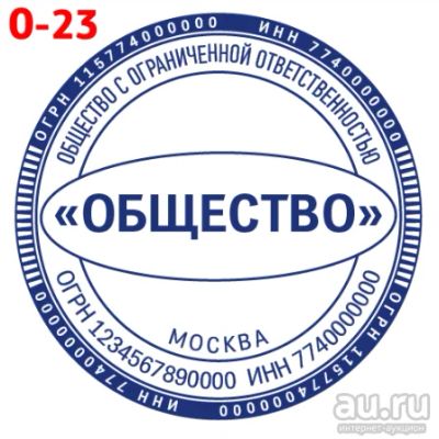 Лот: 16018421. Фото: 1. Готовая печать на автоматической... Печати, штампы, оснастки