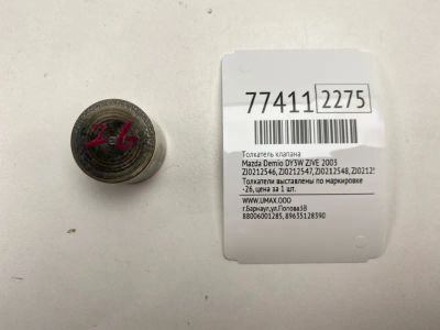 Лот: 21115656. Фото: 1. Толкатель клапана Mazda Demio... Двигатель и элементы двигателя