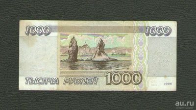 Лот: 13642898. Фото: 1. 1000 рублей 1995 года. Из обращения... Россия, СССР, страны СНГ