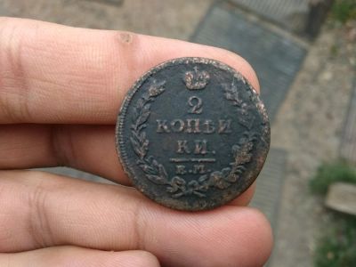 Лот: 12577588. Фото: 1. 2 копейки 1815 ем нм.Рельефная... Россия до 1917 года