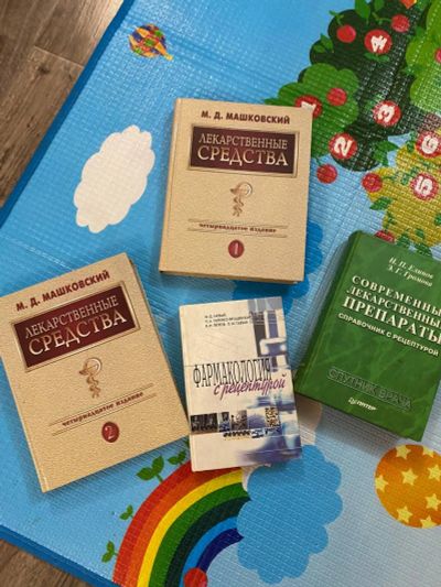 Лот: 24688959. Фото: 1. Энциклопедия по фармакологии. История