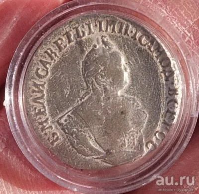 Лот: 15246137. Фото: 1. серебряная монета гривенник, Елизавета... Россия до 1917 года