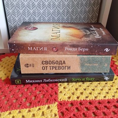 Лот: 22707136. Фото: 1. Книги психология. Психология