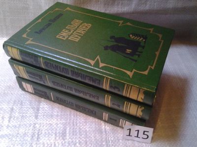 Лот: 6181403. Фото: 1. ок В. Шишков, Емельян Пугачев... Художественная