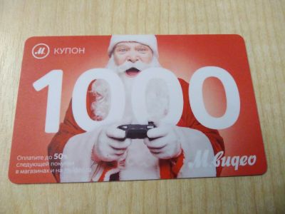 Лот: 12969866. Фото: 1. Новогодние купоны Мвидео Mvideo. Дисконтные карты