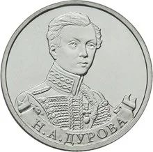 Лот: 20651652. Фото: 1. 2 рубля 2012 года. Отечественная... Россия после 1991 года