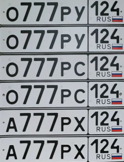Лот: 21360508. Фото: 1. Госномера 777. Госномера