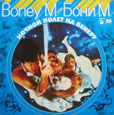 Лот: 7273079. Фото: 1. Грампластинка Boney M. Другое (коллекционирование, моделизм)