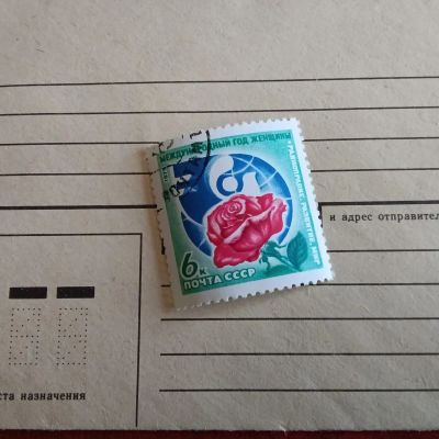 Лот: 21776343. Фото: 1. 1975 г, марка 4510. Марки