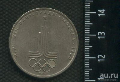 Лот: 16957257. Фото: 1. (№ 7182) 1 рубль 1977 год Эмблема... Россия и СССР 1917-1991 года