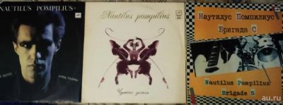 Лот: 8540610. Фото: 1. Наутилус Помпилиус - 3 LP. Аудиозаписи