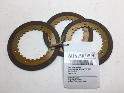 Лот: 20400558. Фото: 1. Диск фрикционный Toyota Nadia... Трансмиссия