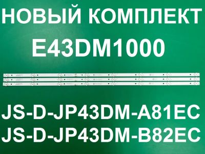 Лот: 22270094. Фото: 1. Новая подсветка,0213,E43DM1000... Запчасти для телевизоров, видеотехники, аудиотехники