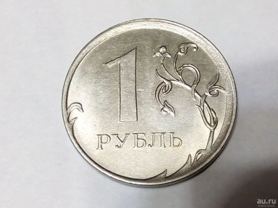 Лот: 13601227. Фото: 1. Брак 1 рубль 2016г. Другое (монеты)