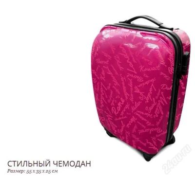 Лот: 2594868. Фото: 1. Чемодан. Чемоданы и сумки дорожные
