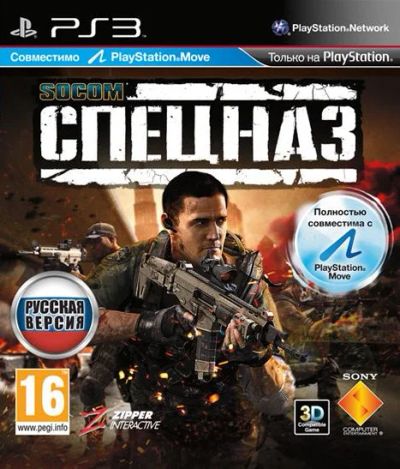 Лот: 11576572. Фото: 1. SOCOM Спецназ PS3. Игры для консолей