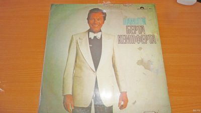 Лот: 18334164. Фото: 1. " Памяти Берта Кемпферта " большая... Аудиозаписи