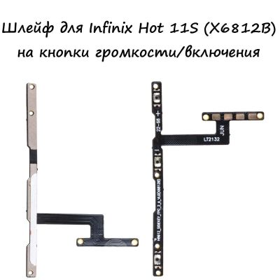 Лот: 20973464. Фото: 1. Шлейф Infinix Note 12 2023 (X676C... Шлейфы, разъёмы