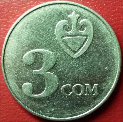 Лот: 8233974. Фото: 1. Киргизия 3 сом 2008 год. Азия