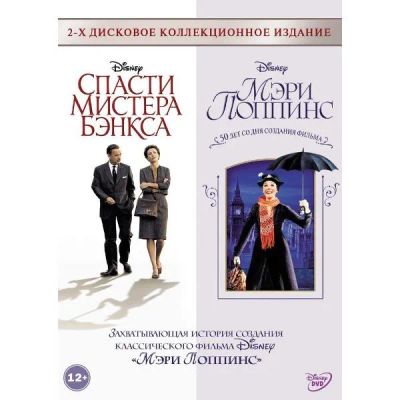 Лот: 24536213. Фото: 1. DVD-видеодиск ND Play Спасти мистера... CD, DVD, BluRay