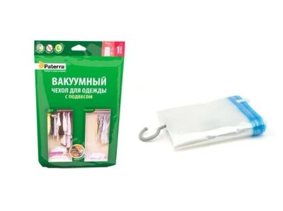 Лот: 12891071. Фото: 1. Пакет вакуумный Paterra 70*105см... Кухонные аксессуары