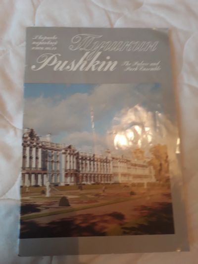 Лот: 11994500. Фото: 1. Буклет путеводитель Пушкин 90г. Карты и путеводители