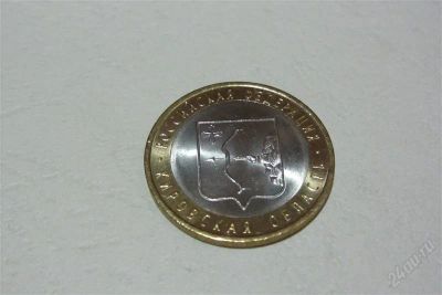 Лот: 616704. Фото: 1. юбилейные 10 рублей 2009 Кировская... Россия после 1991 года