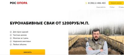 Лот: 12123150. Фото: 1. Фундамент зимой! Буронабивные... Ручной инструмент