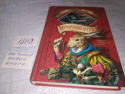 Лот: 19329413. Фото: 1. oz меш. (17..023) Джейкс Брайан... Художественная