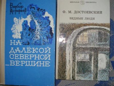 Лот: 661669. Фото: 1. книги 3. Художественная