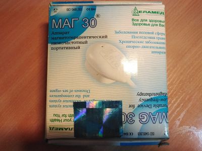 Лот: 20537451. Фото: 1. МАГ 30 (Аппарат магнитотерапевтический... Оборудование