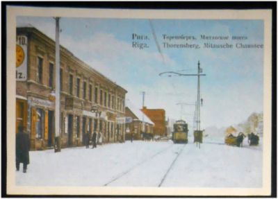 Лот: 7777320. Фото: 1. Открытка Рига. Митавское шоссе... Открытки, конверты