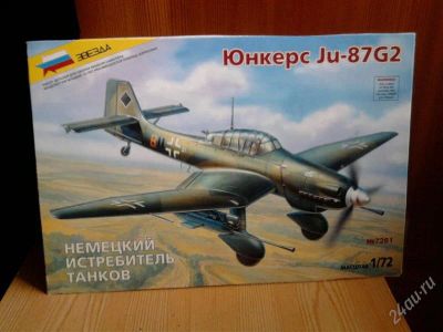 Лот: 871258. Фото: 1. Немецкий штурмовик истребитель... Военная техника