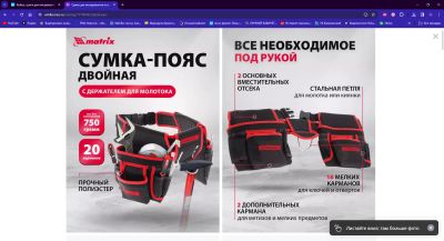 Лот: 21445125. Фото: 1. Сумка для инструментов поясная. Кейсы, сумки для инструмента