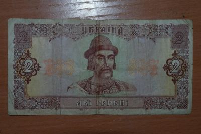 Лот: 4860273. Фото: 1. Украина 2 гривны 1992. Россия, СССР, страны СНГ
