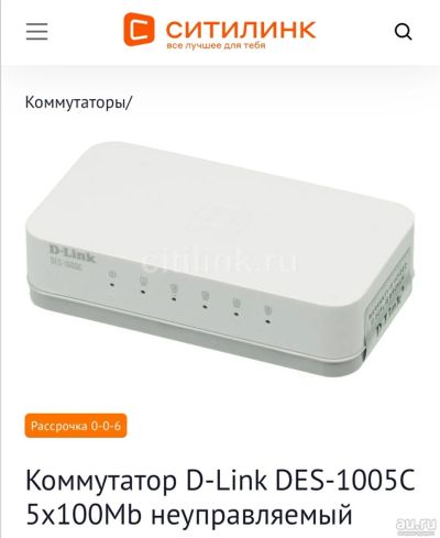 Лот: 18264883. Фото: 1. Свич. Маршрутизаторы (роутеры)