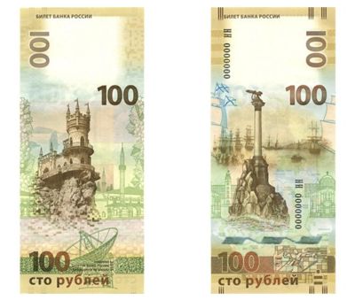 Лот: 7035165. Фото: 1. 100 рублей 2015 года Крым. Серия... Россия, СССР, страны СНГ