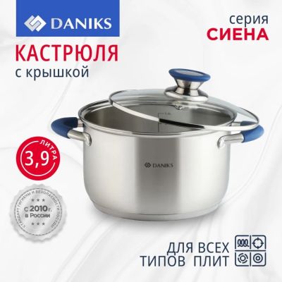 Лот: 24096346. Фото: 1. Кастрюля нержавеющая сталь, 3... Кастрюли