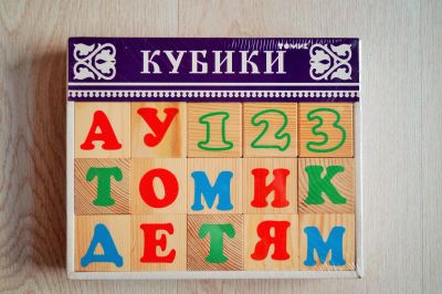 Лот: 20820322. Фото: 1. Кубики деревянные Русский алфавит... Развивающие