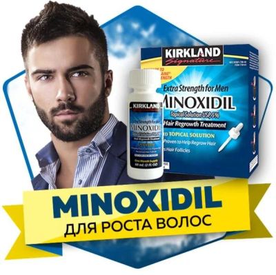 Лот: 10544786. Фото: 1. Лосьон для роста волос и бороды... Народная медицина, БАДы