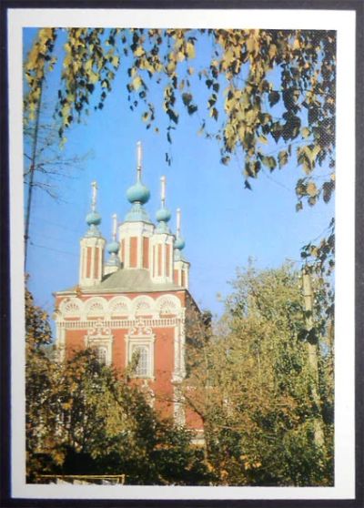 Лот: 7230864. Фото: 1. Открытка Калуга. Церковь Георгия... Открытки, конверты