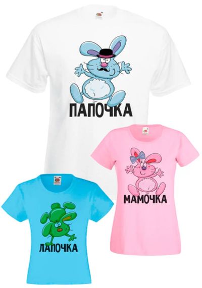 Лот: 6045678. Фото: 1. Family look - папочка, мамочка... Футболки, топы и майки