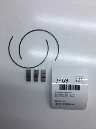 Лот: 20375948. Фото: 1. Сухарь синхронизатора Toyota Camry... Кузов