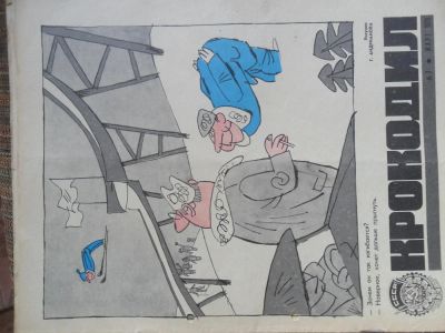 Лот: 6188453. Фото: 1. журнал Крокодил №7 за 1973г. Другое (журналы, газеты, каталоги)